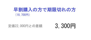 期限切れ差額購入　『BABY365』フォトブックご購入（臨時購入窓口）